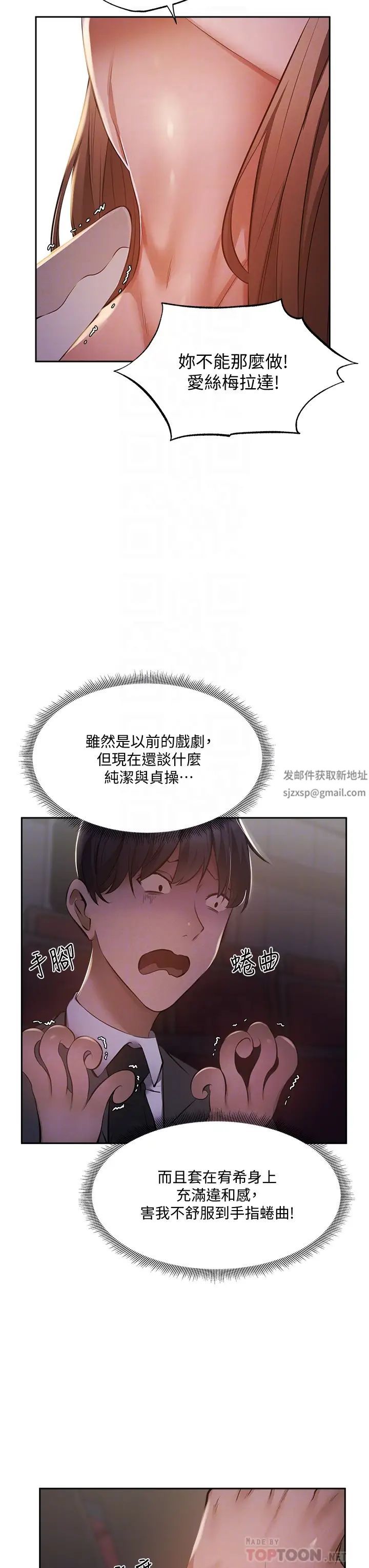 还有空房吗?第47话-玉女宥希&慾女宥希