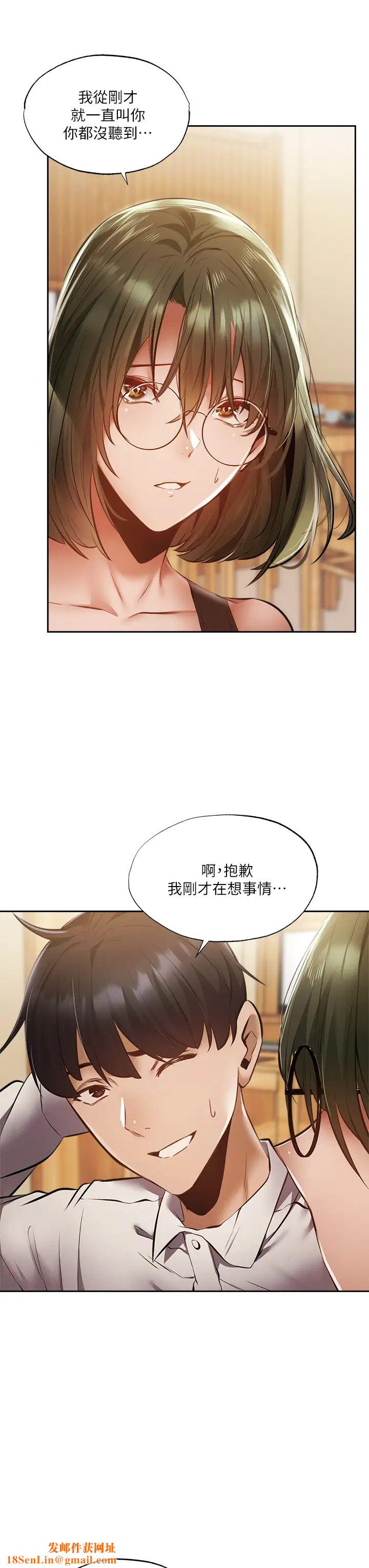 还有空房吗?第47话-玉女宥希&慾女宥希