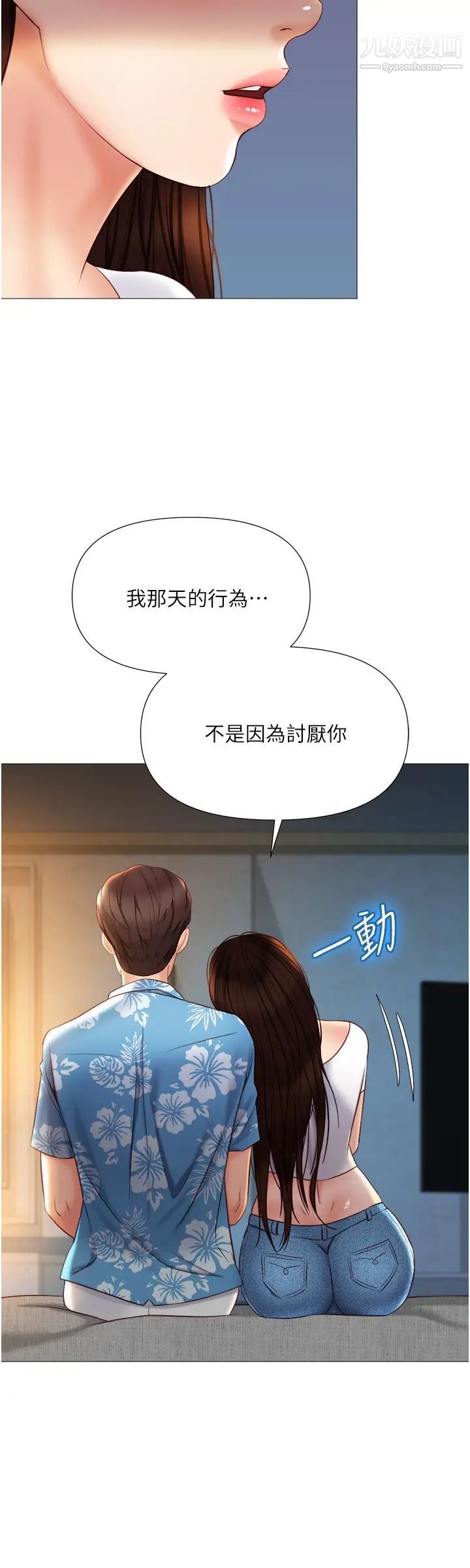 女兒閨蜜都歸ME第37話-盡情滿足你的渴望
