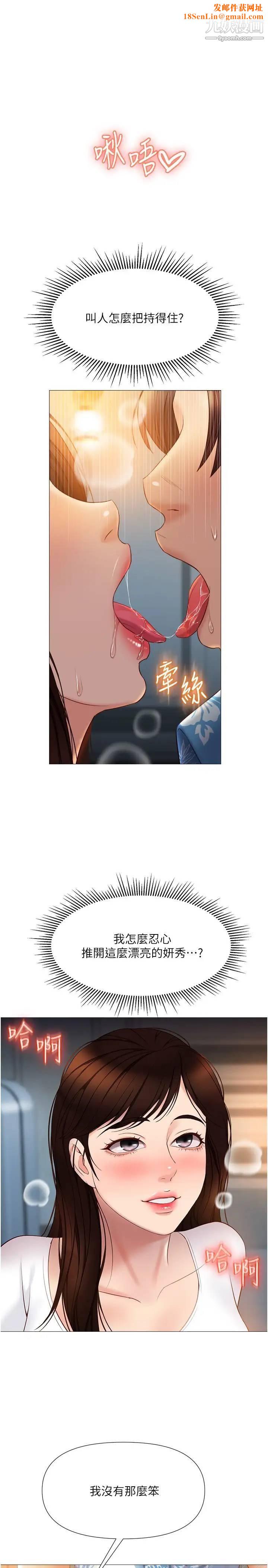女儿闺蜜都归ME第38话-大棒棒糖太美味瞭!