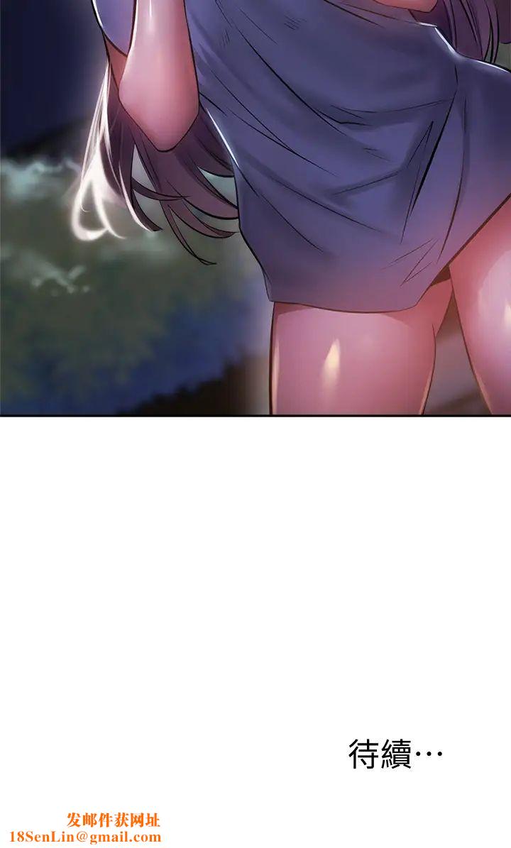 还有空房吗?第47话-玉女宥希&慾女宥希