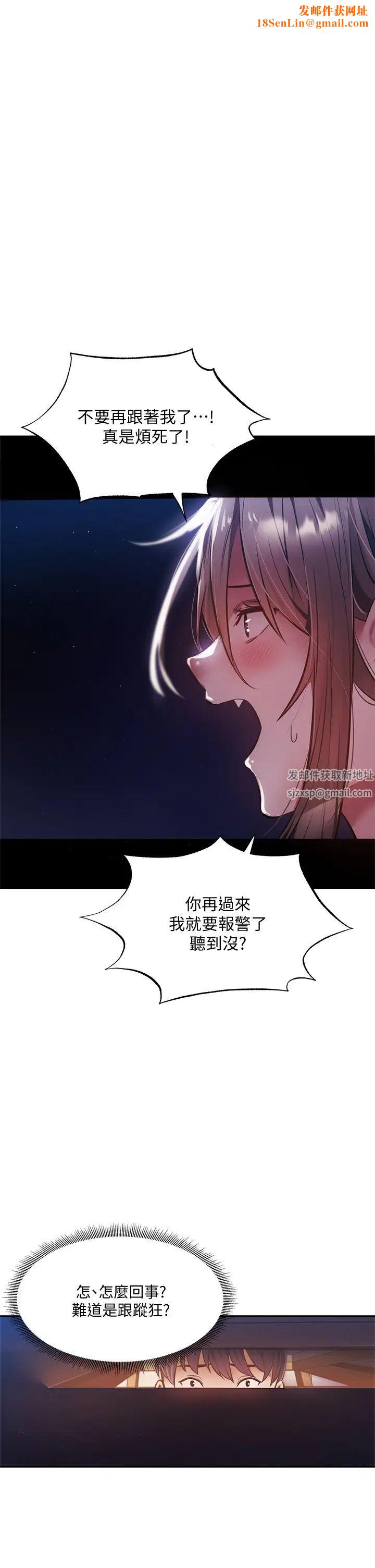 還有空房嗎?第48話-在頂樓的「特別排練」