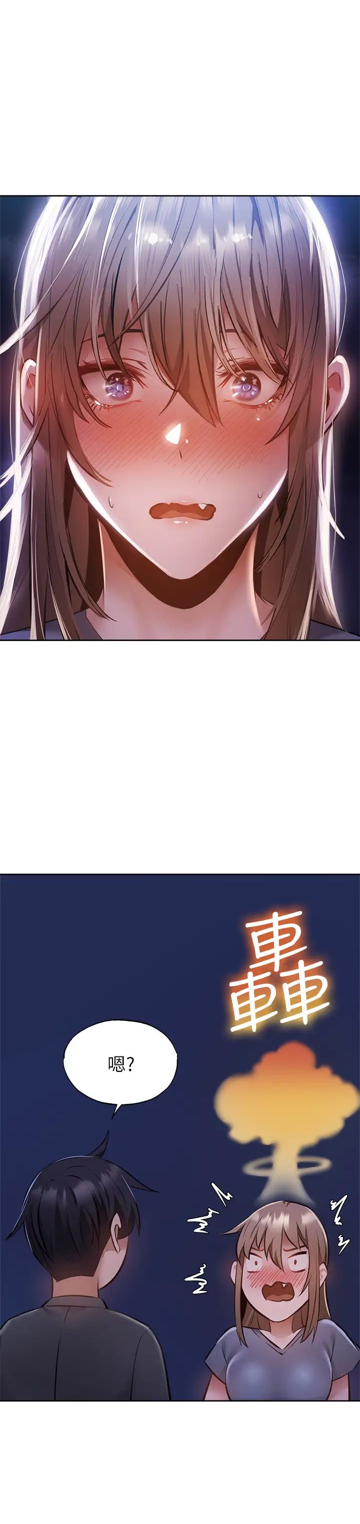 還有空房嗎?第48話-在頂樓的「特別排練」