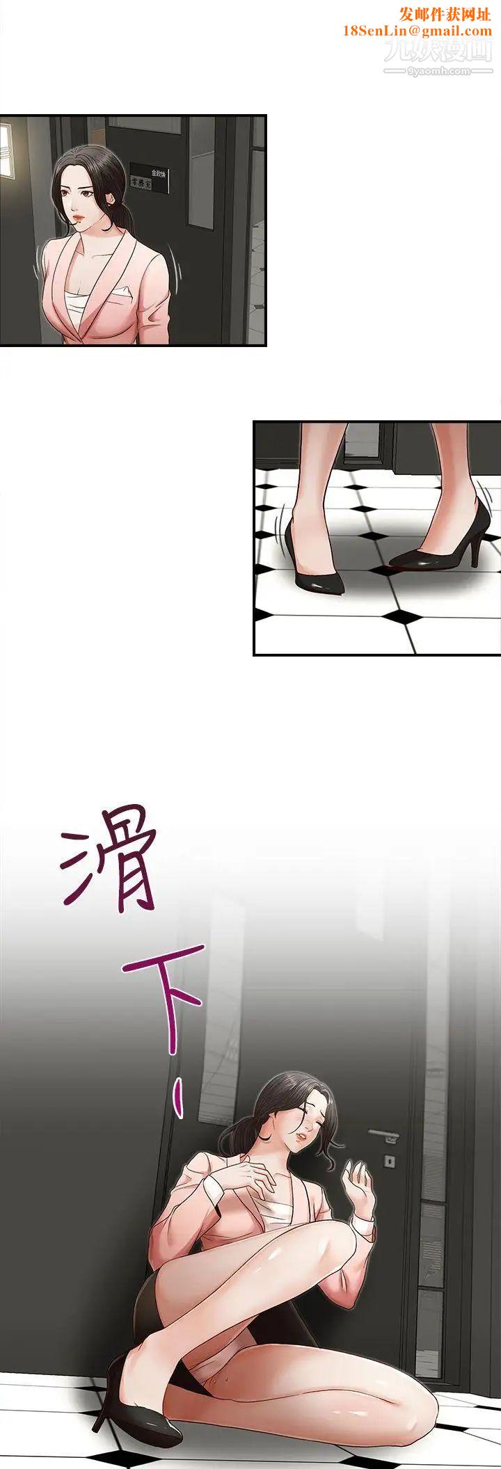 哥哥的秘书第4话-在电梯里…