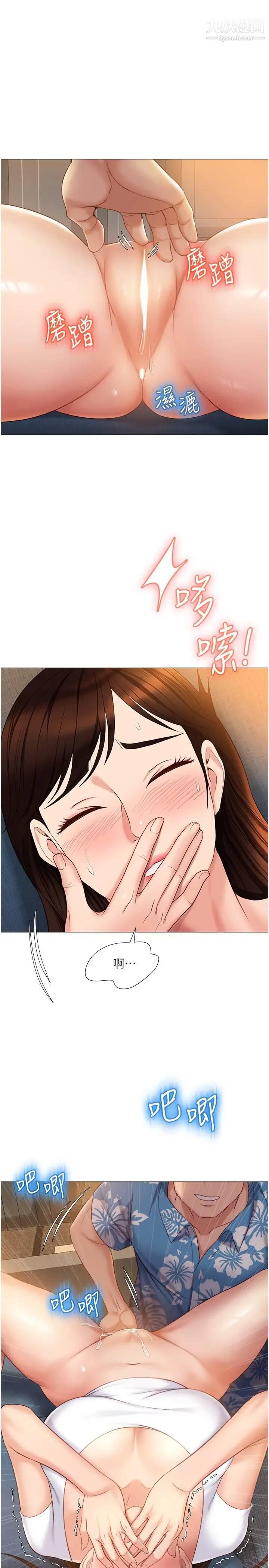 女兒閨蜜都歸ME第38話-大棒棒糖太美味瞭!