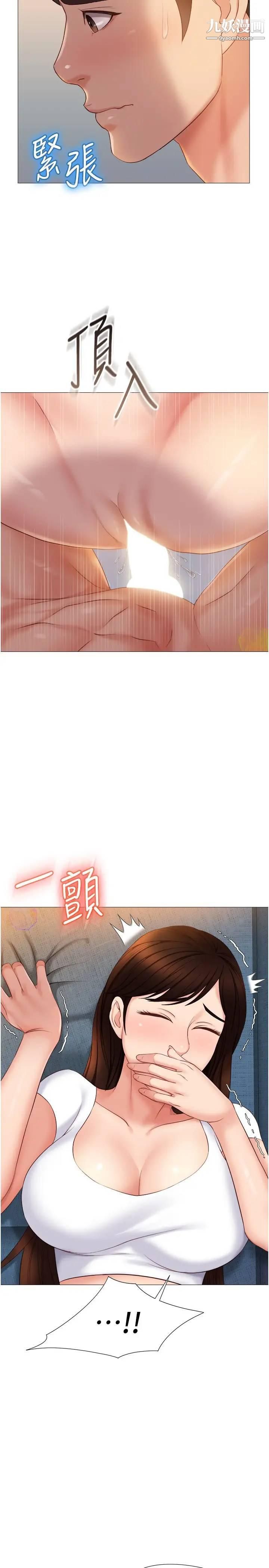 女儿闺蜜都归ME第38话-大棒棒糖太美味瞭!