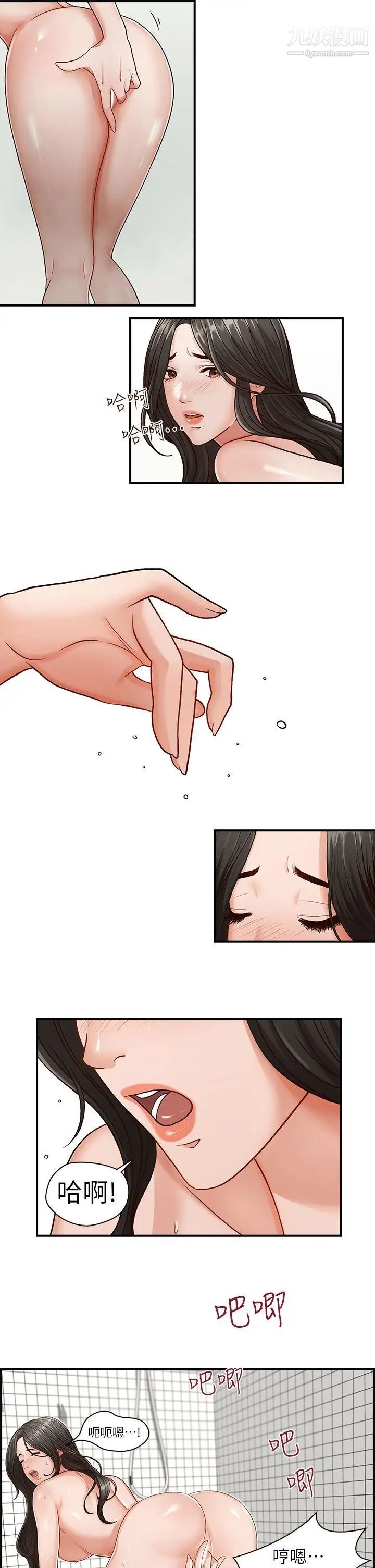 哥哥的秘書第4話-在電梯裡…