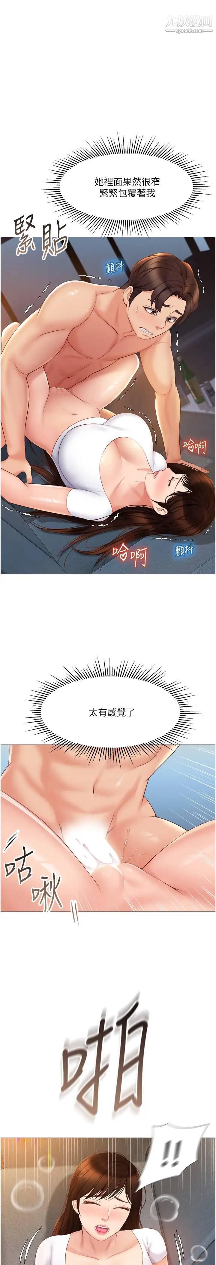 女儿闺蜜都归ME第38话-大棒棒糖太美味瞭!
