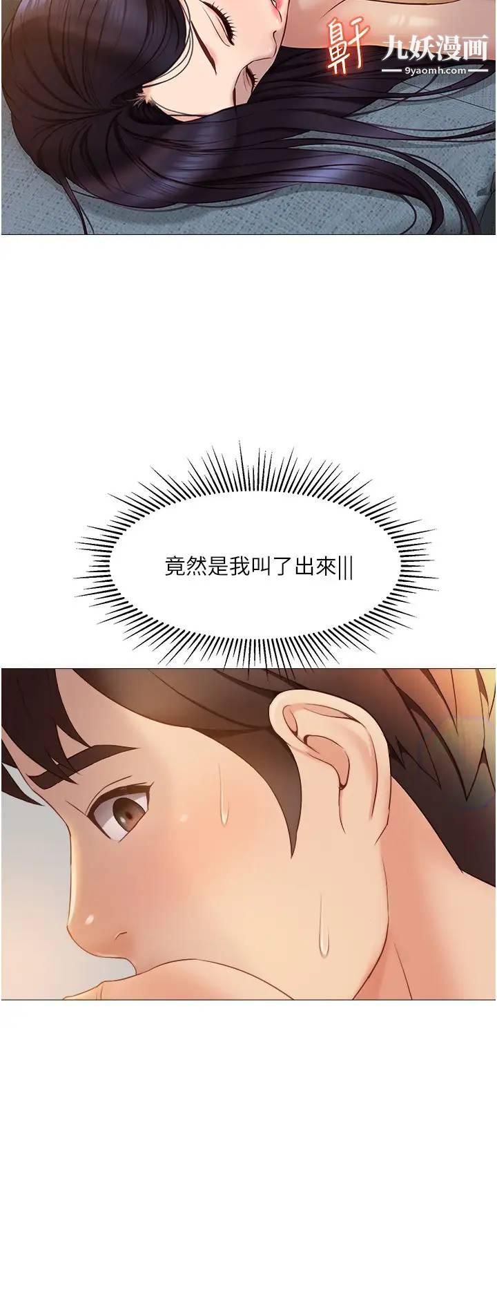 女兒閨蜜都歸ME第38話-大棒棒糖太美味瞭!