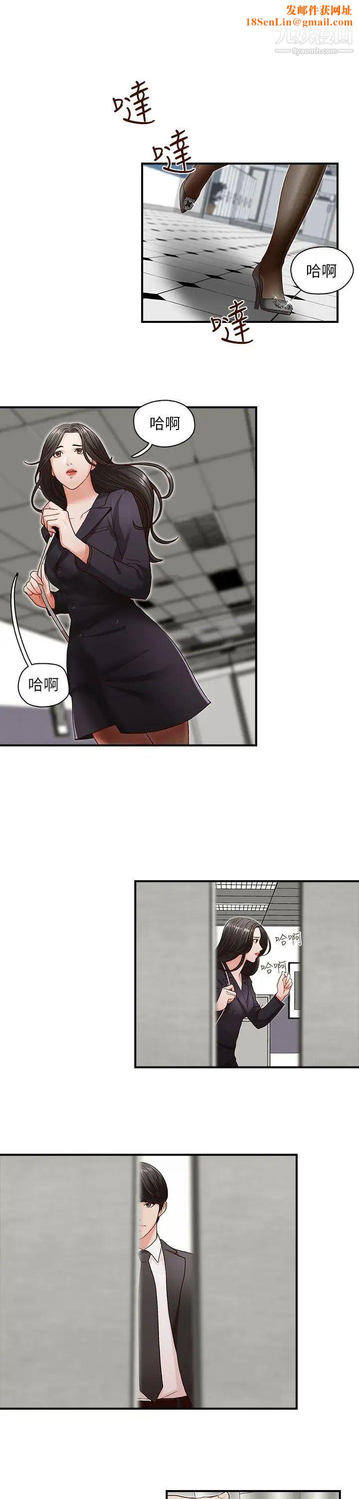 哥哥的秘書第4話-在電梯裡…
