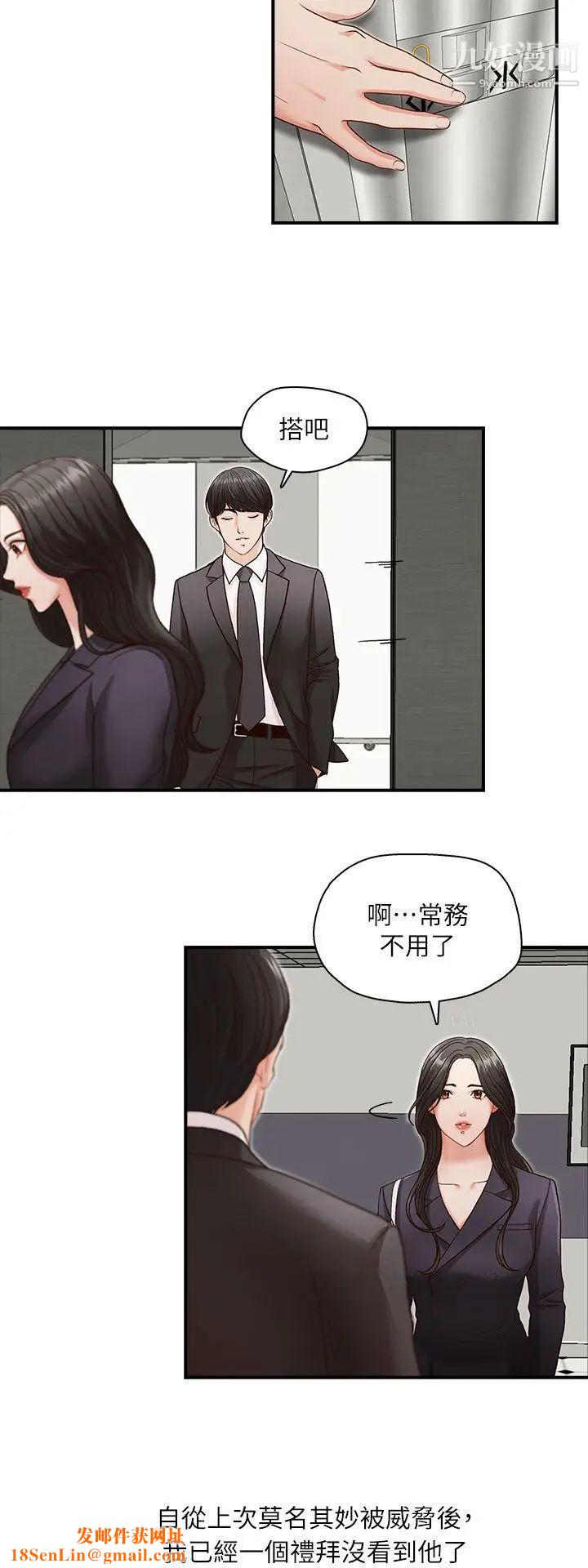 哥哥的秘书第4话-在电梯里…