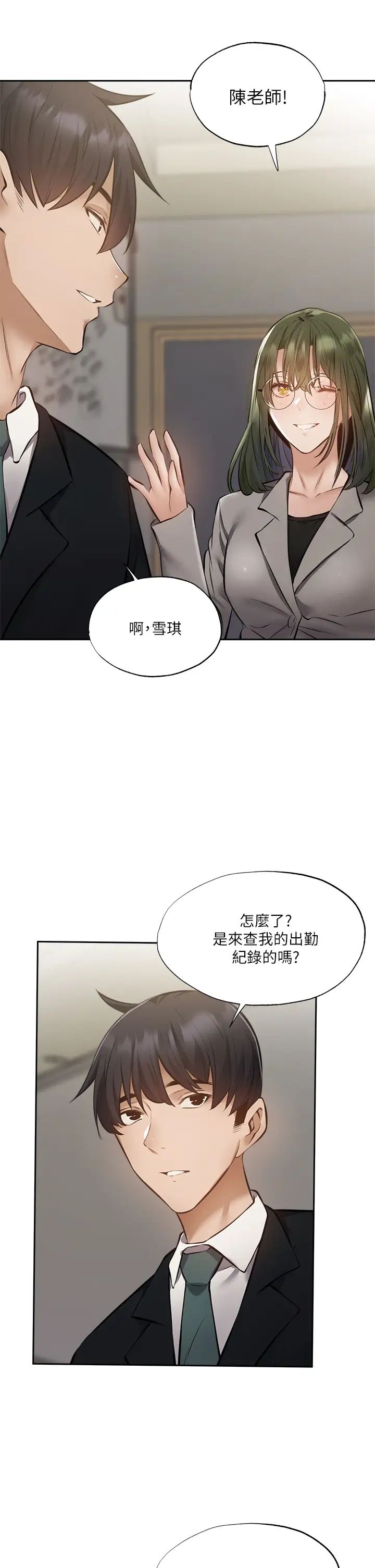 還有空房嗎?第48話-在頂樓的「特別排練」
