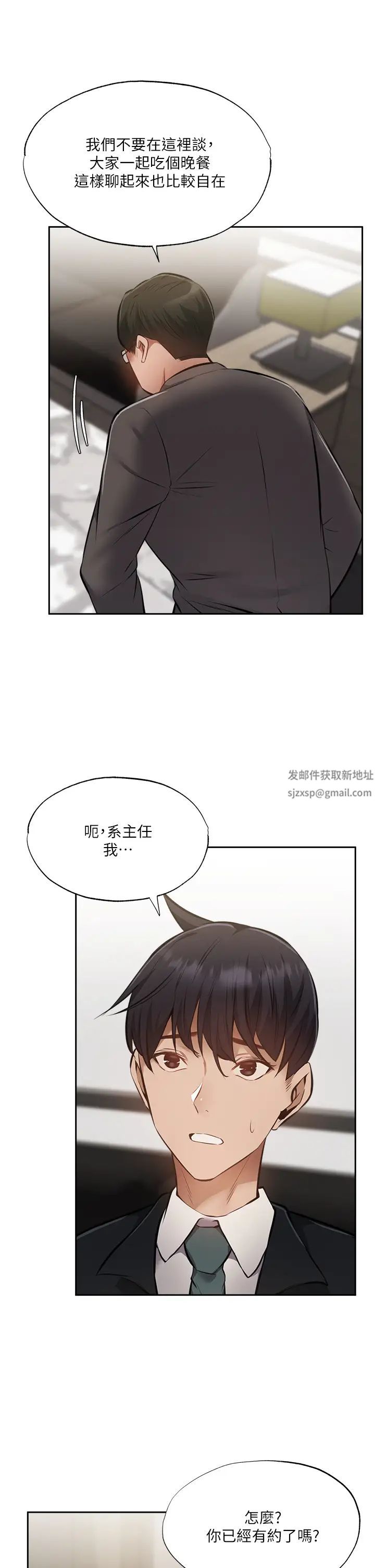 還有空房嗎?第48話-在頂樓的「特別排練」