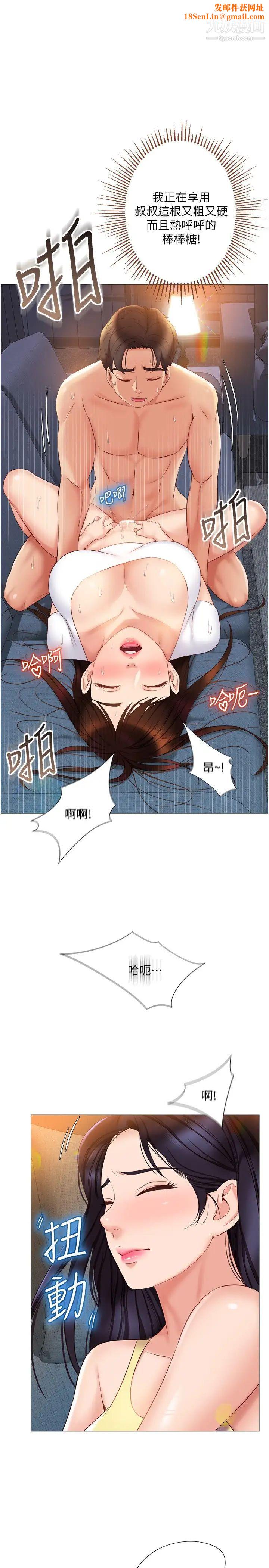 女儿闺蜜都归ME第39话-瞒着闺蜜被喷得一身湿