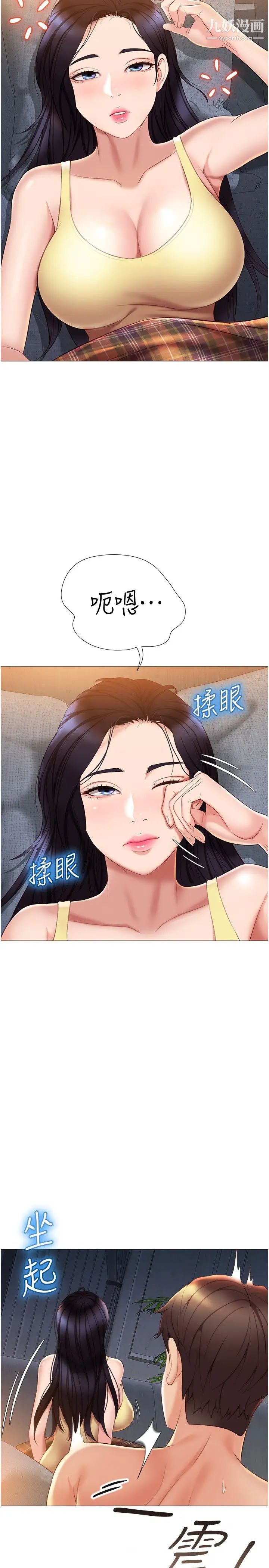 女兒閨蜜都歸ME第39話-瞞著閨蜜被噴得一身濕