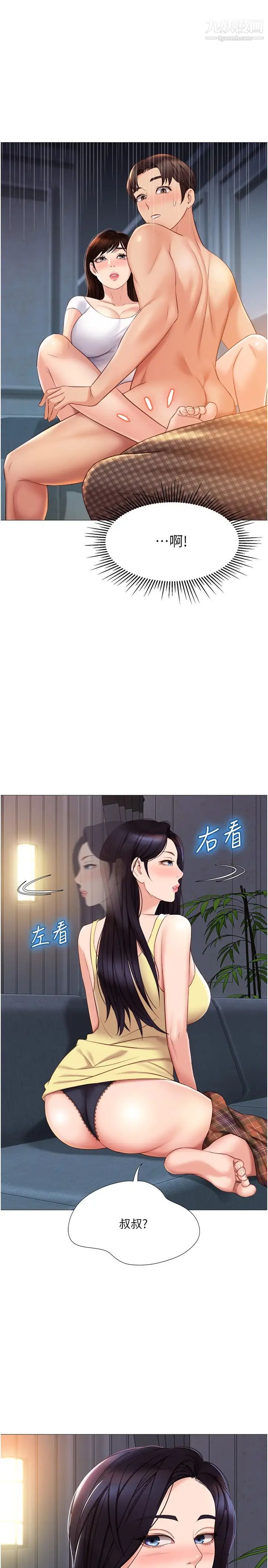 女儿闺蜜都归ME第39话-瞒着闺蜜被喷得一身湿