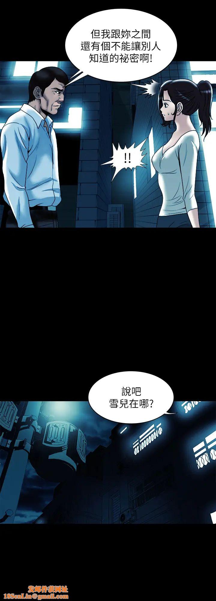 别人的老婆第79话-(第2季)应该可以3P吧?