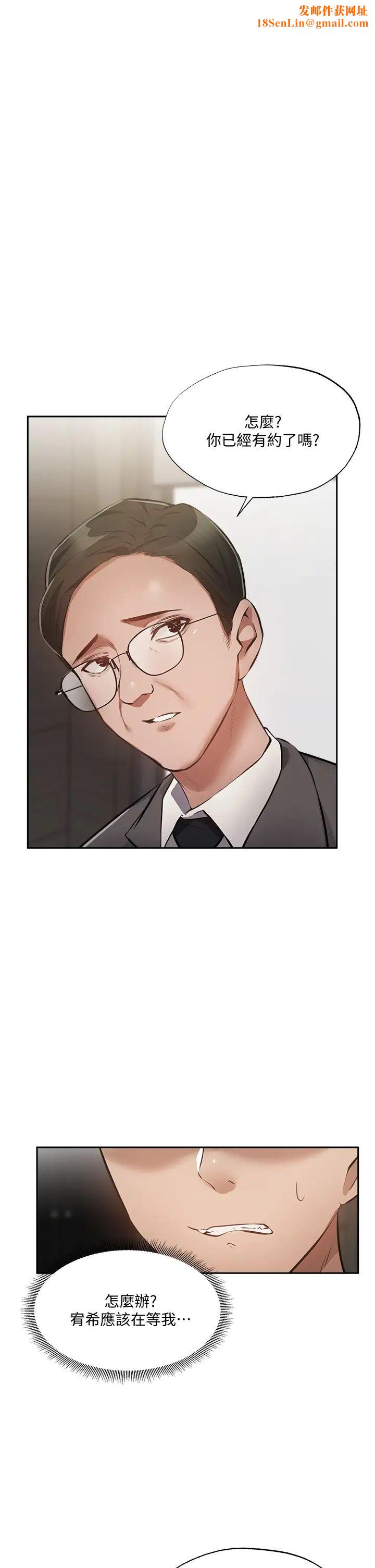 还有空房吗?第49话-其实...我今天没穿内裤