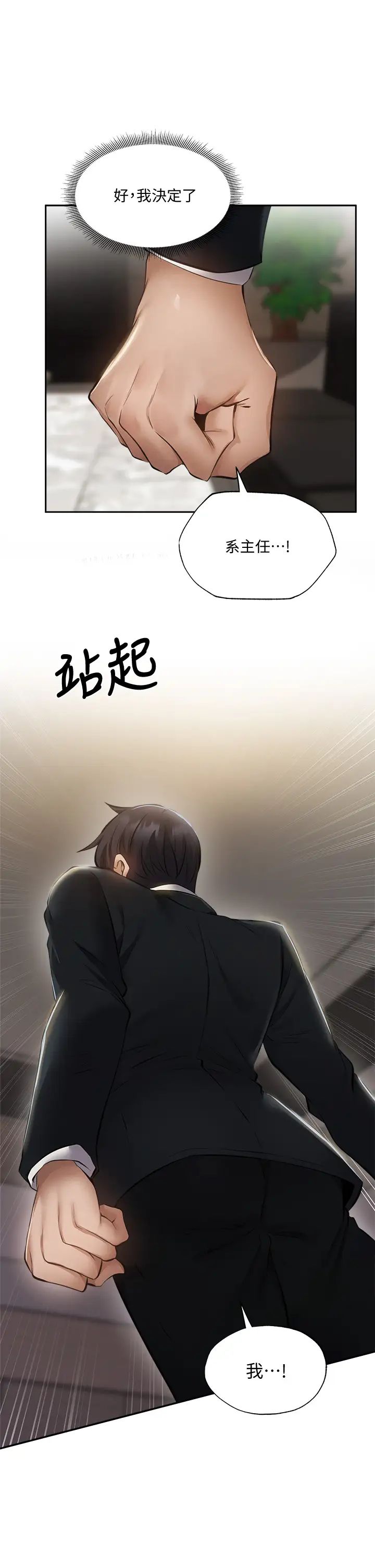 還有空房嗎?第49話-其實...我今天沒穿內褲