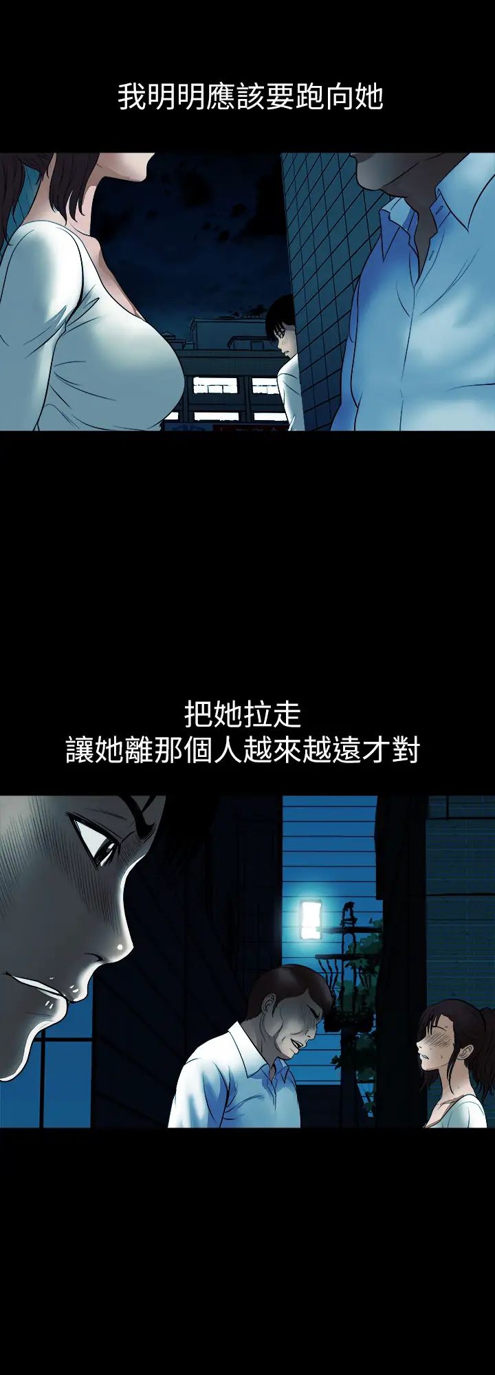 別人的老婆第79話-(第2季)應該可以3P吧?