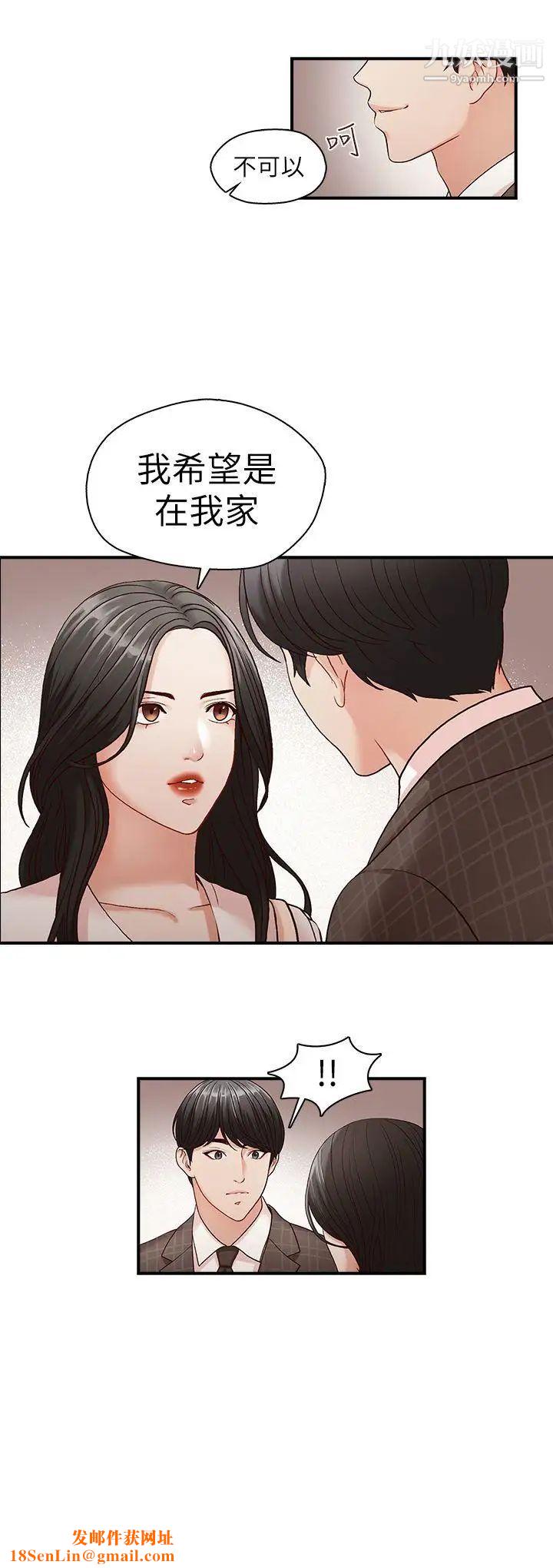 哥哥的秘書第5話-服務到床上的秘書