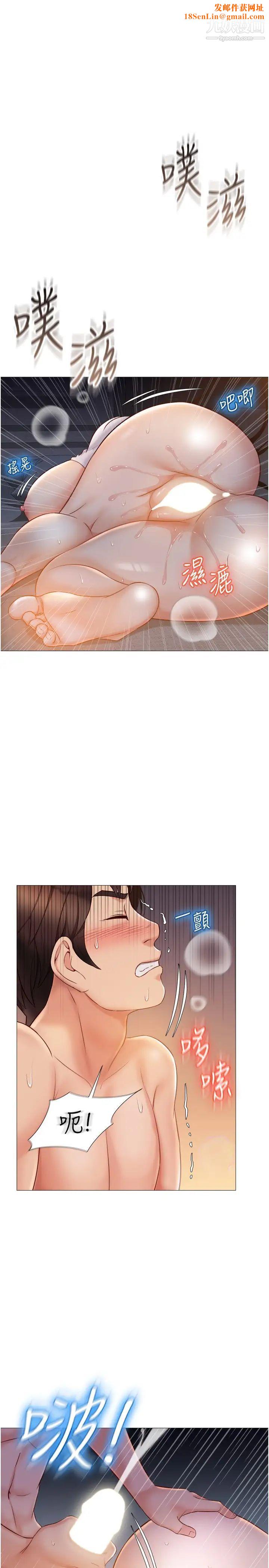 女兒閨蜜都歸ME第40話-叔叔我還要更刺激的