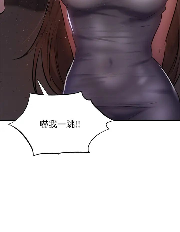 還有空房嗎?第49話-其實...我今天沒穿內褲