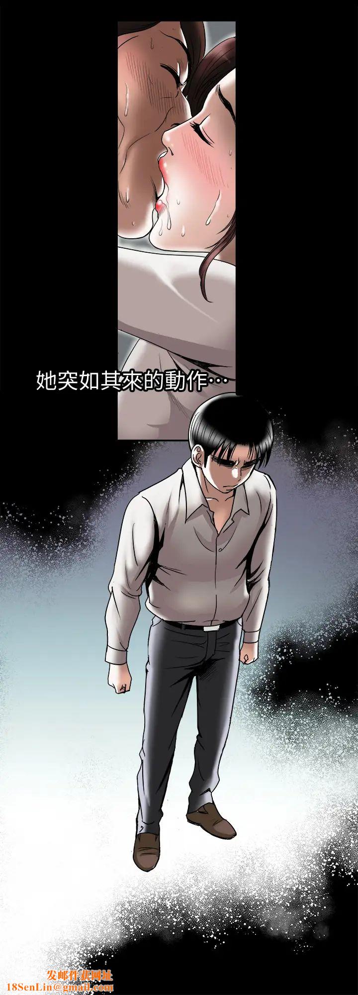別人的老婆第80話-(第2季)不是說只愛我一人，怎麼能…