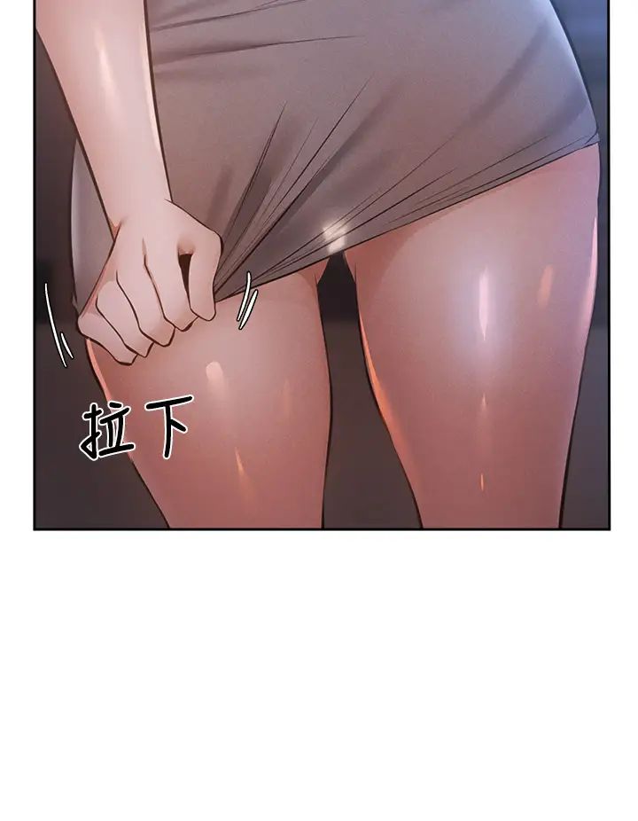 还有空房吗?第49话-其实...我今天没穿内裤