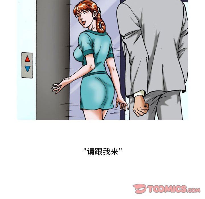 情事物語短篇集第32話