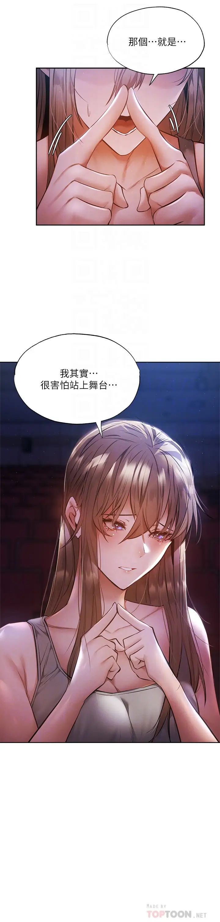 还有空房吗?第50话-用爱爱消除心魔