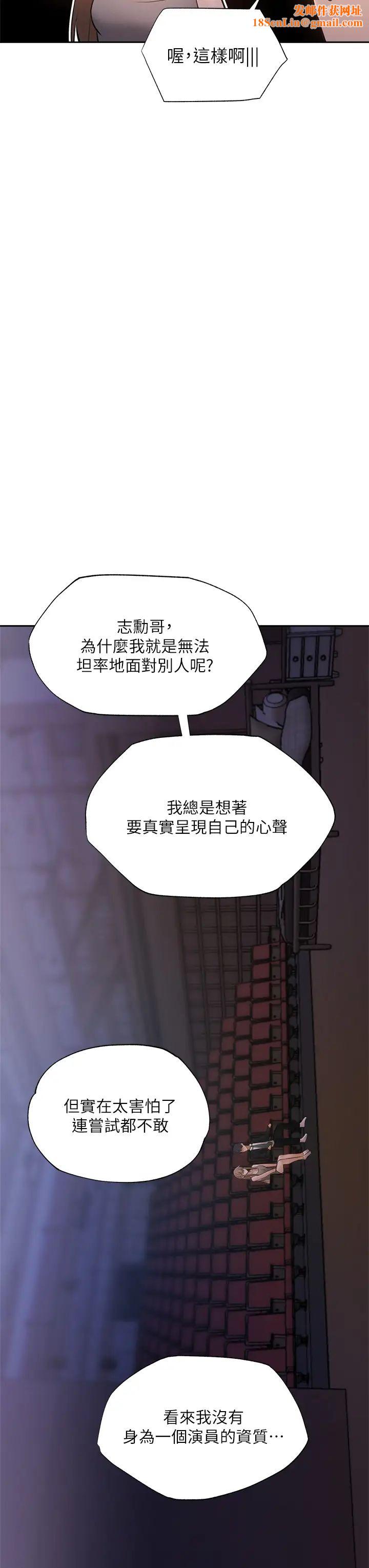 还有空房吗?第50话-用爱爱消除心魔