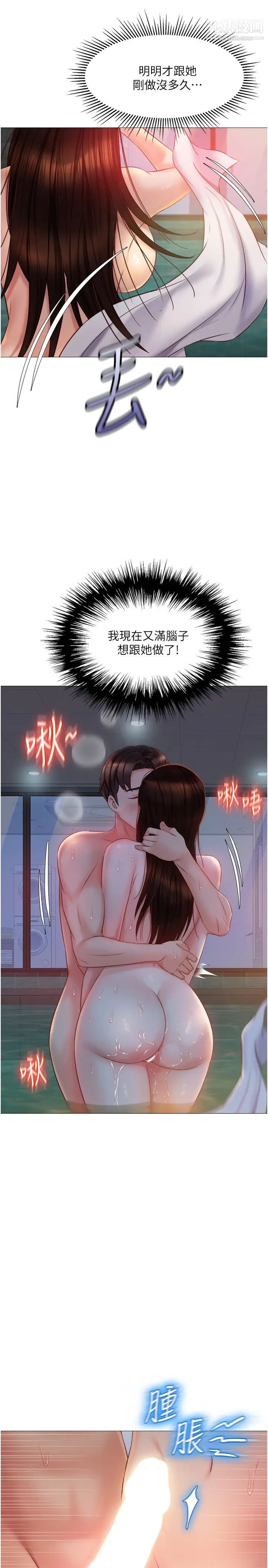 女兒閨蜜都歸ME第40話-叔叔我還要更刺激的