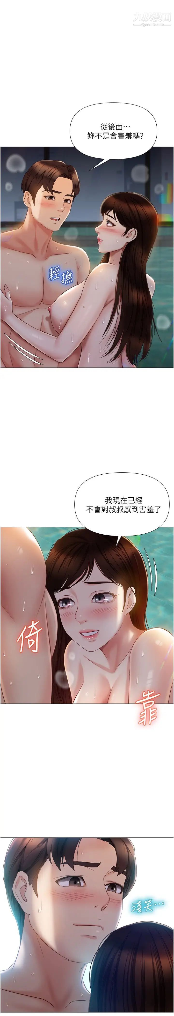 女儿闺蜜都归ME第41话-射满我吧!