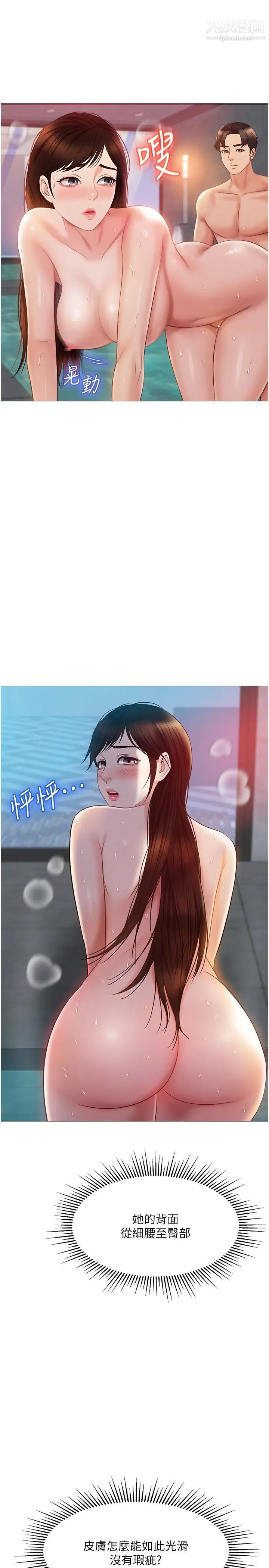 女兒閨蜜都歸ME第41話-射滿我吧!