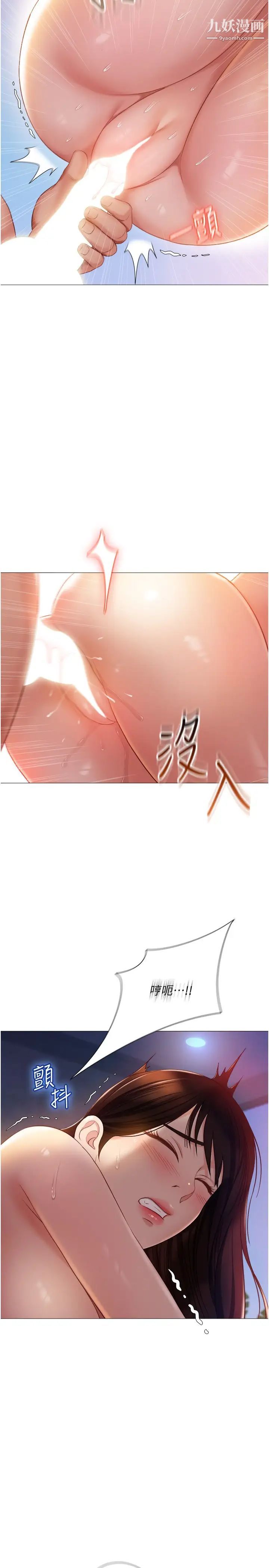 女儿闺蜜都归ME第41话-射满我吧!