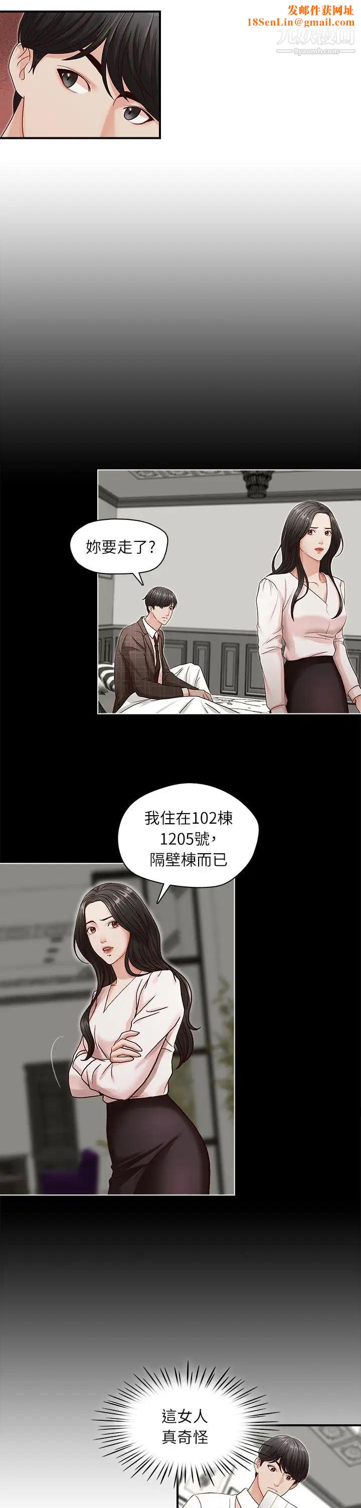 哥哥的秘书第7话-跟哥滚过床单的女人