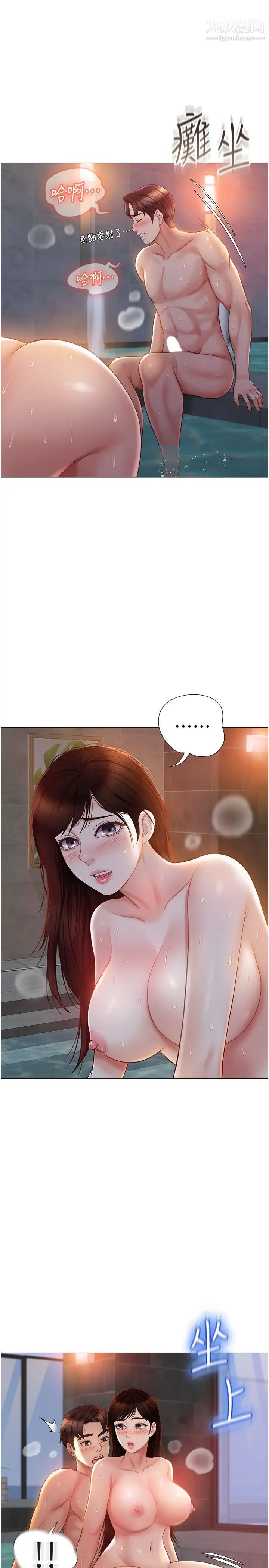 女儿闺蜜都归ME第41话-射满我吧!
