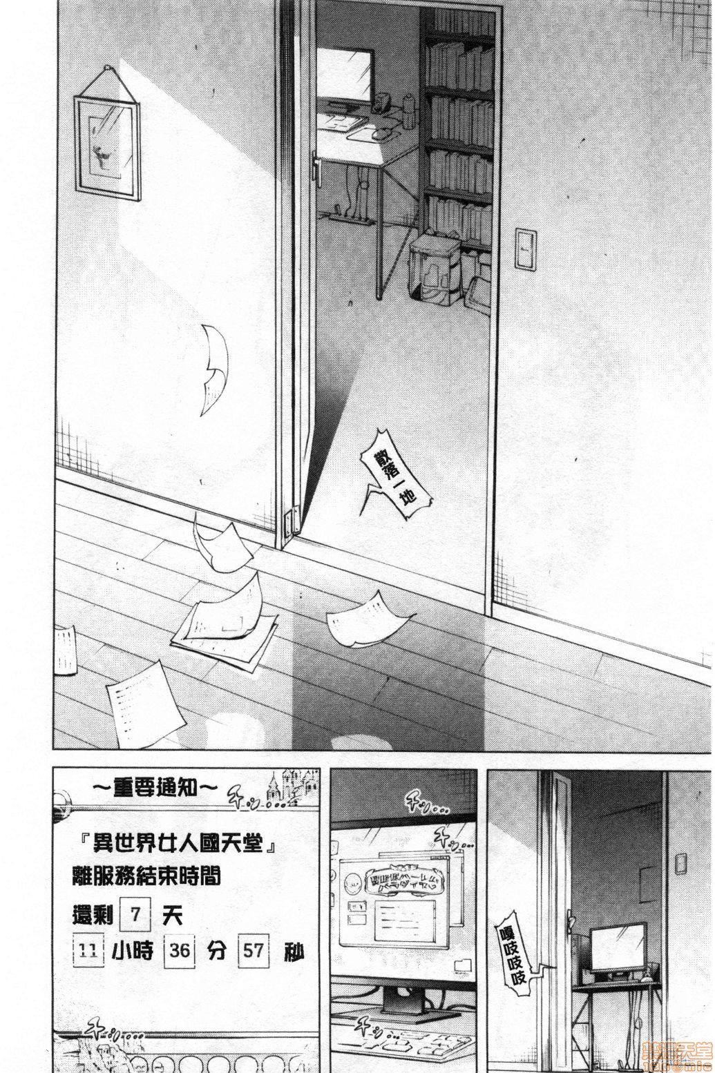 异世界ハーレムパラダイス♡[赤月みゅうと]异世界ハーレムパラダイス♡