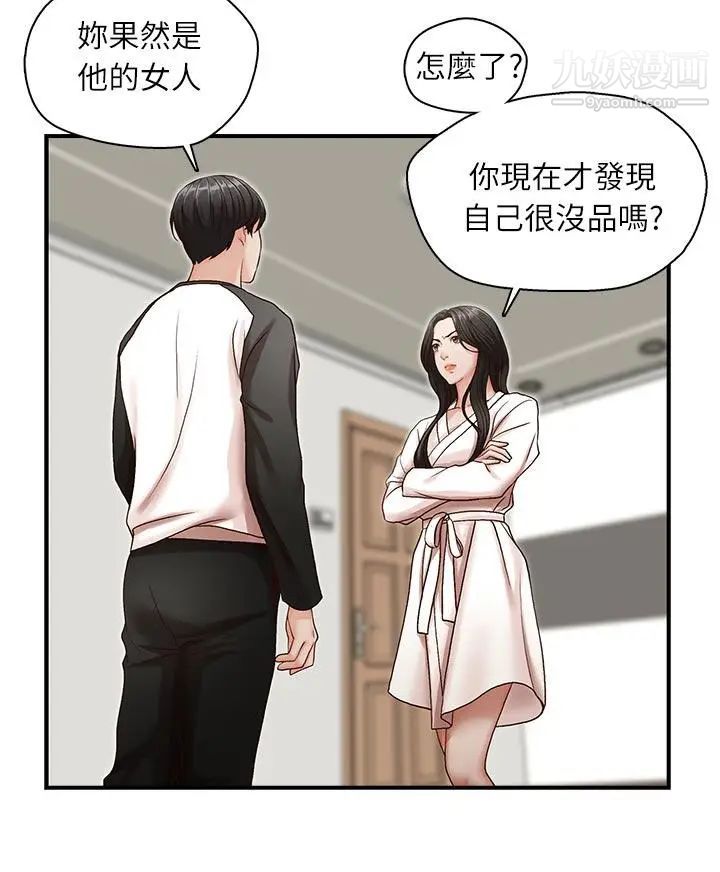 哥哥的秘书第8话-贤淑的女人