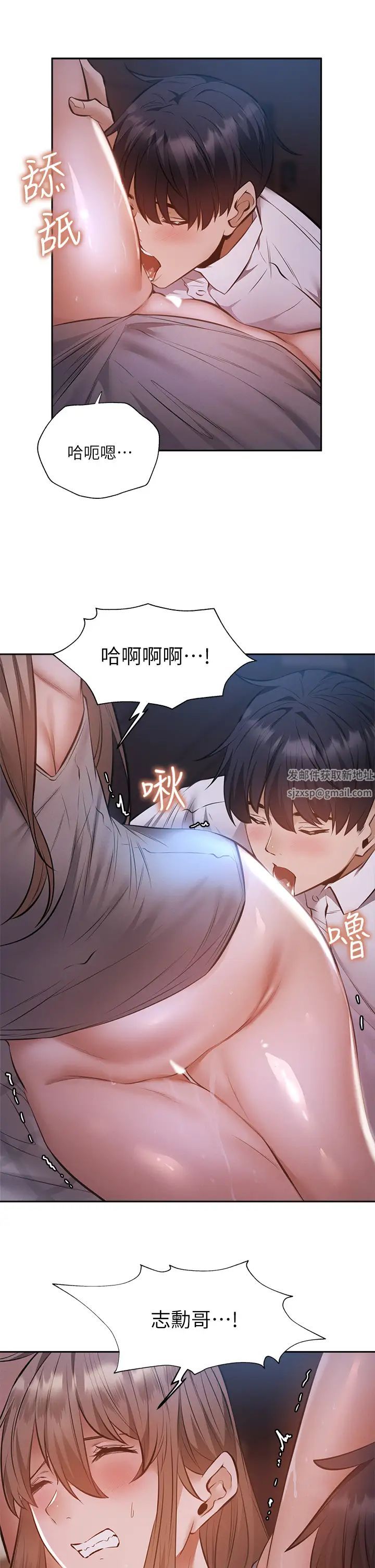 还有空房吗?第51话-因被绑在舞臺上而兴奋