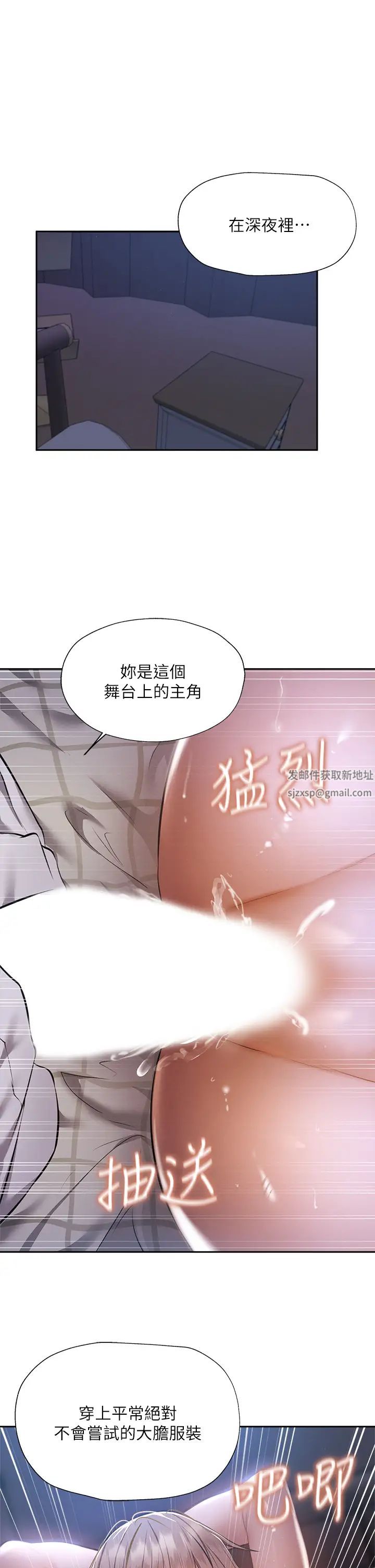 还有空房吗?第51话-因被绑在舞臺上而兴奋