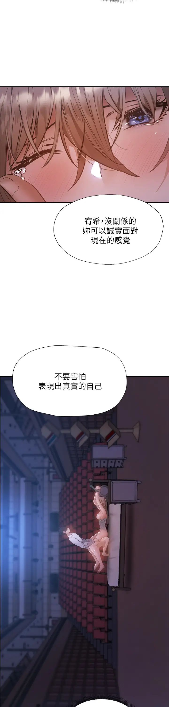 还有空房吗?第51话-因被绑在舞臺上而兴奋