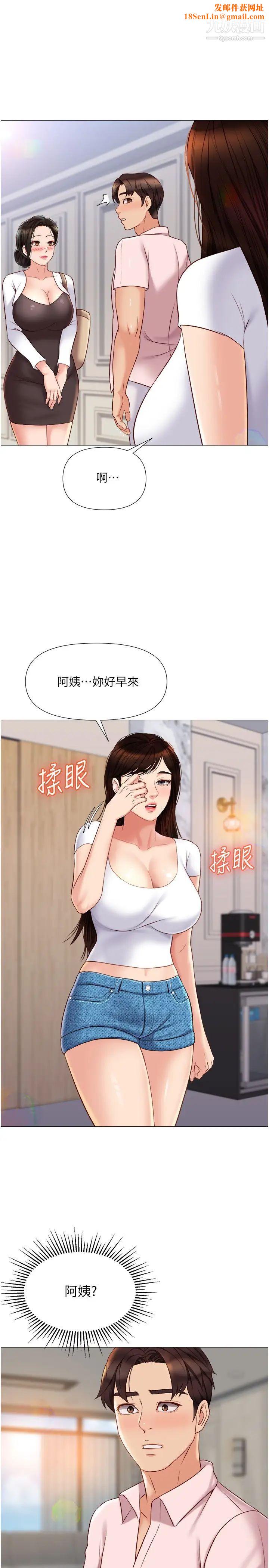 女儿闺蜜都归ME第42话-女人间的争宠