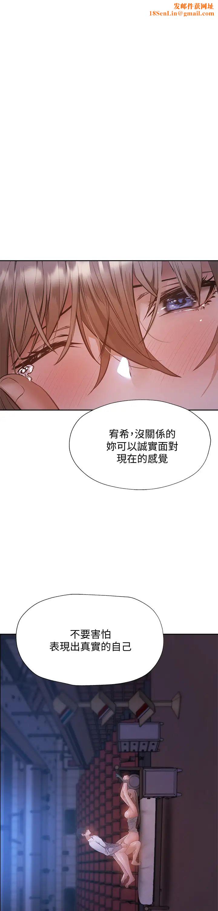 还有空房吗?第52话-我也喜欢粗暴的你