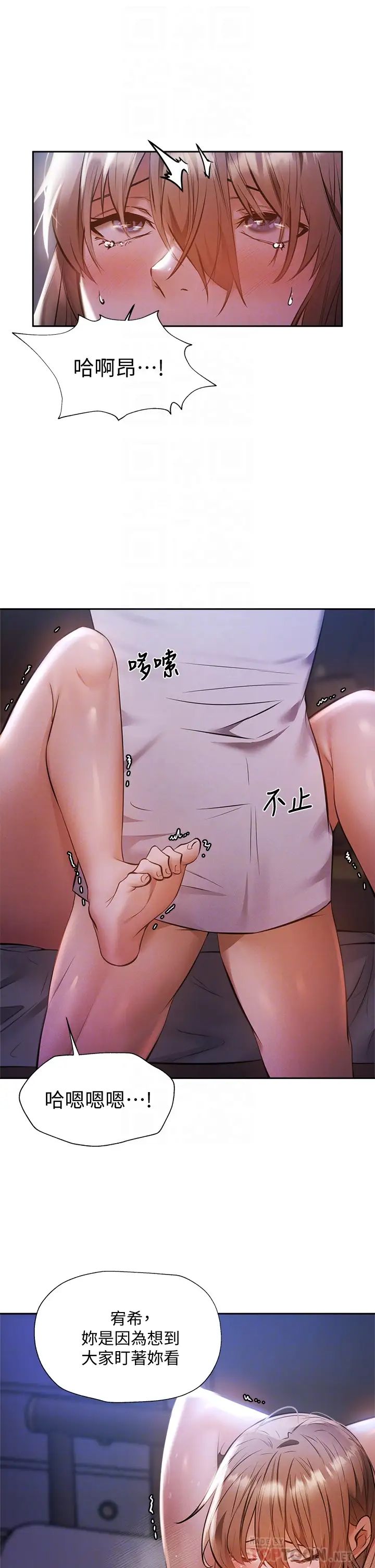 還有空房嗎?第52話-我也喜歡粗暴的你