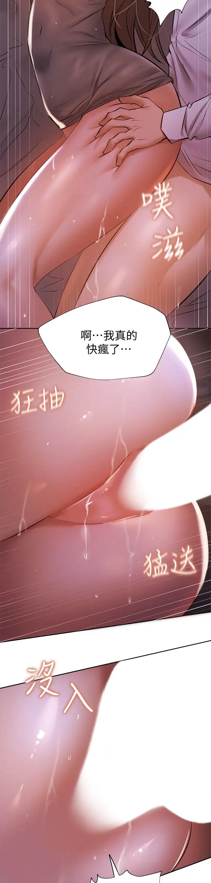 还有空房吗?第52话-我也喜欢粗暴的你