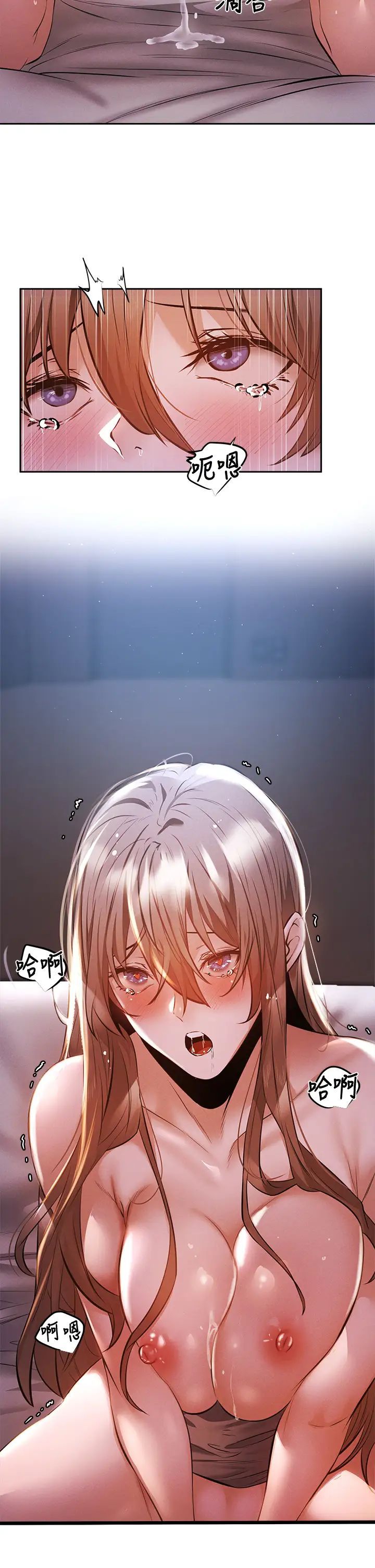 還有空房嗎?第52話-我也喜歡粗暴的你