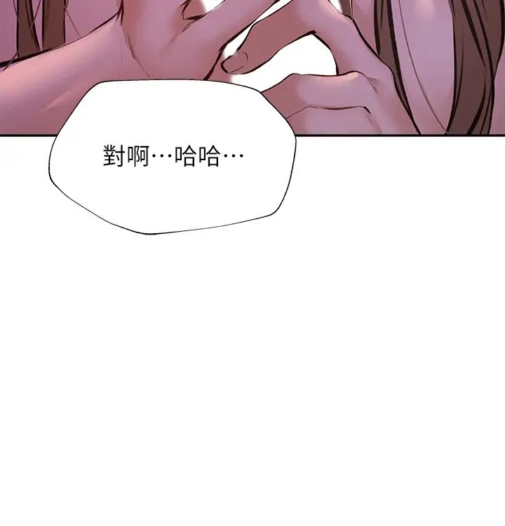 还有空房吗?第53话-用性爱战胜舞臺恐惧癥