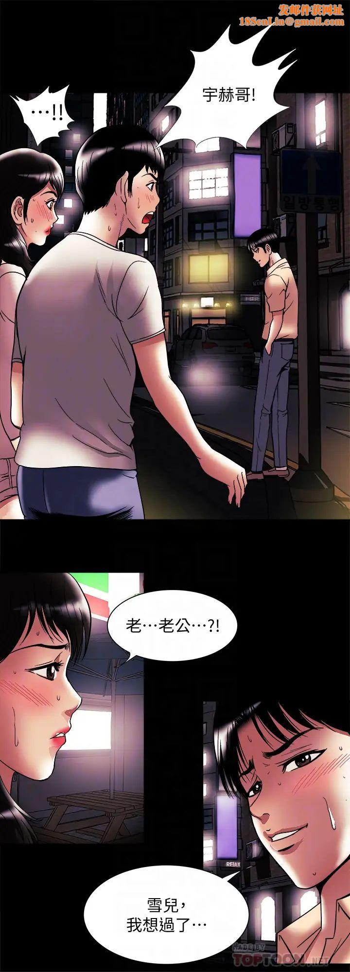 别人的老婆第84话-(第2季)别人的女人更令人垂涎